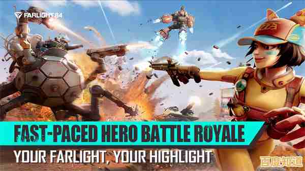 想要体验未来科幻战场?试试远光84国际服吧! 想要体验未来科幻战场?试试远光84国际服吧!