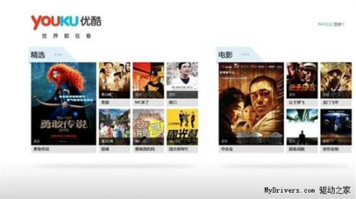 畅享优酷视频精彩剧集与电影,尽在指尖的家庭影院体验 畅享优酷视频精彩剧集与电影,尽在指尖的家庭影院体验