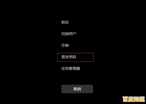 详解Win11取消开机登录密码的完整操作指南