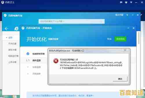 解决程序启动错误:无法定位程序输入点的有效方法 解决程序启动错误:无法定位程序输入点的有效方法