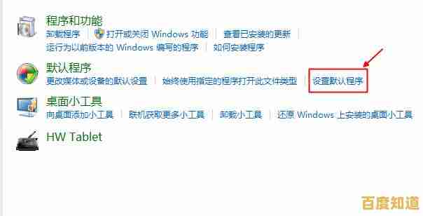 个性化您的网络入口：一步步设置默认浏览器指南