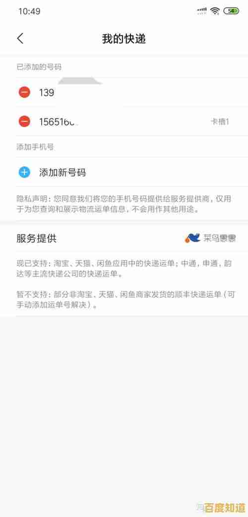 智能快递追踪服务:输入手机号即可查询包裹,物流状态一目了然 智能快递追踪服务:输入手机号即可查询包裹,物流状态一目了然