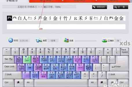 五笔输入法全面横评：从入门到精通，帮你找到最适合的软件