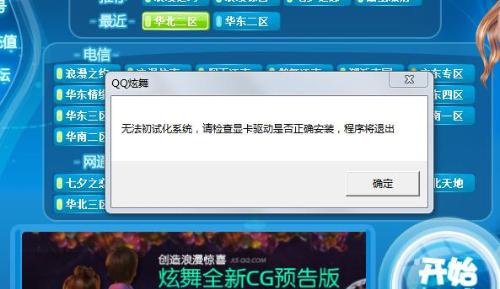 深入分析Win11系统下QQ炫舞运行故障的关键因素 深入分析Win11系统下QQ炫舞运行故障的关键因素