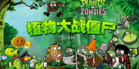 想体验割草快感？怎能错过植物大战僵尸真无双版的爽快战斗？