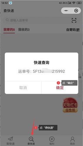 手机号码轻松查,实时追踪快递单号状态 手机号码轻松查,实时追踪快递单号状态