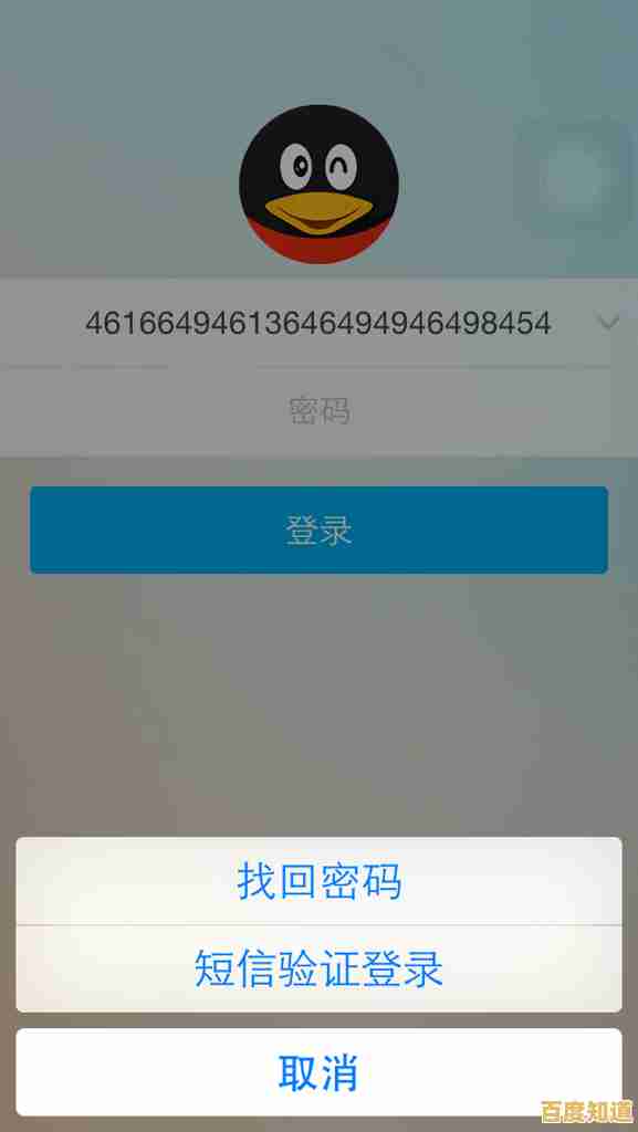QQ密码遗忘不用慌,官方途径帮您安全高效重置账户密码