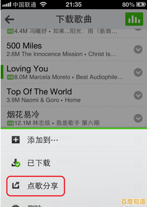 快速掌握微信分享音乐的技巧，一键传递你的音乐喜好！