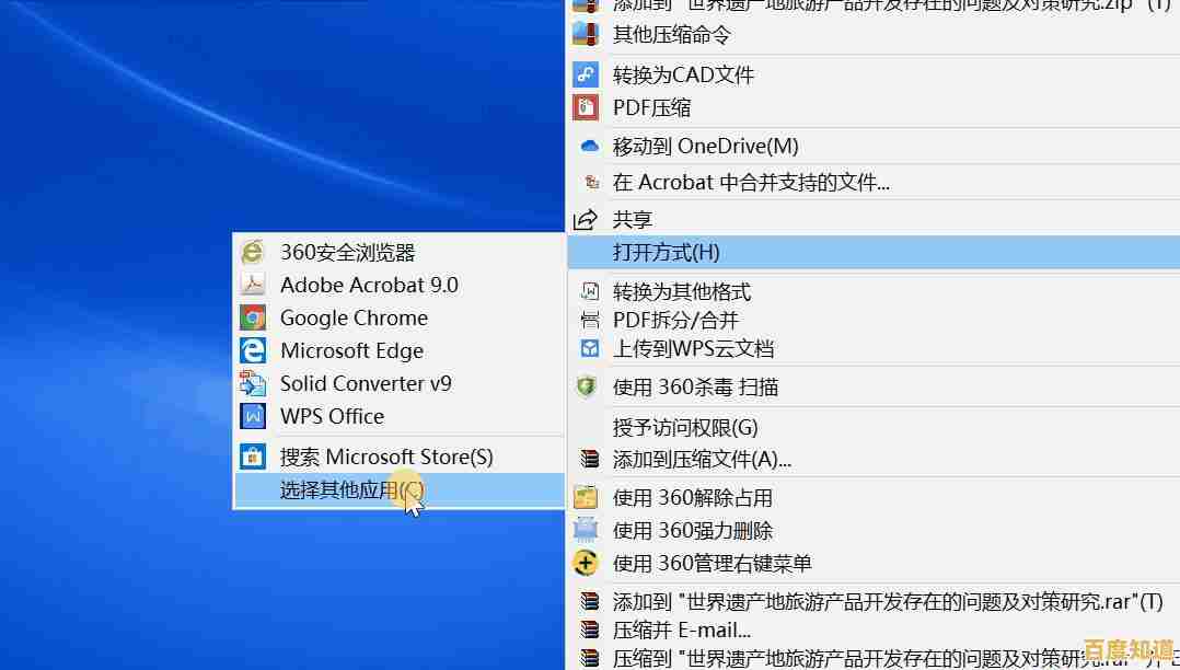 PDF文档一键转图片攻略:简单易学的转换方案分享