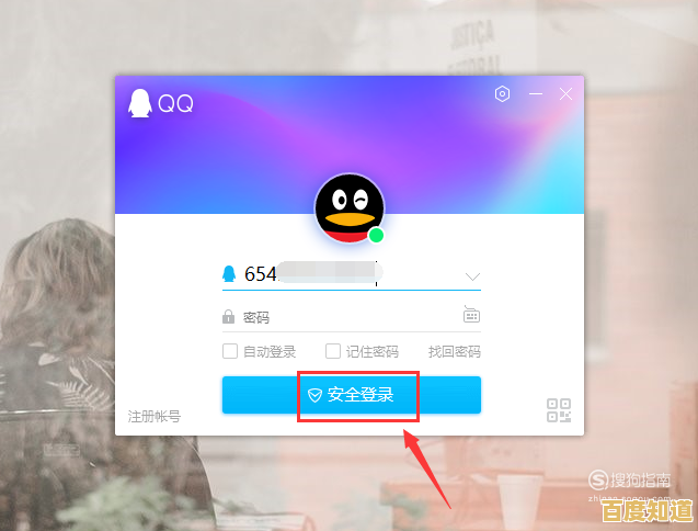 详细解析QQ号码申请步骤:助你快速完成账号注册与使用 详细解析QQ号码申请步骤:助你快速完成账号注册与使用