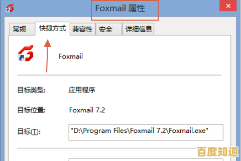 Foxmail邮箱:高效便捷的电子邮件服务新体验