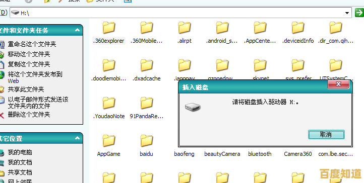 详细教程:如何安全格式化手机并有效处理各类软件问题