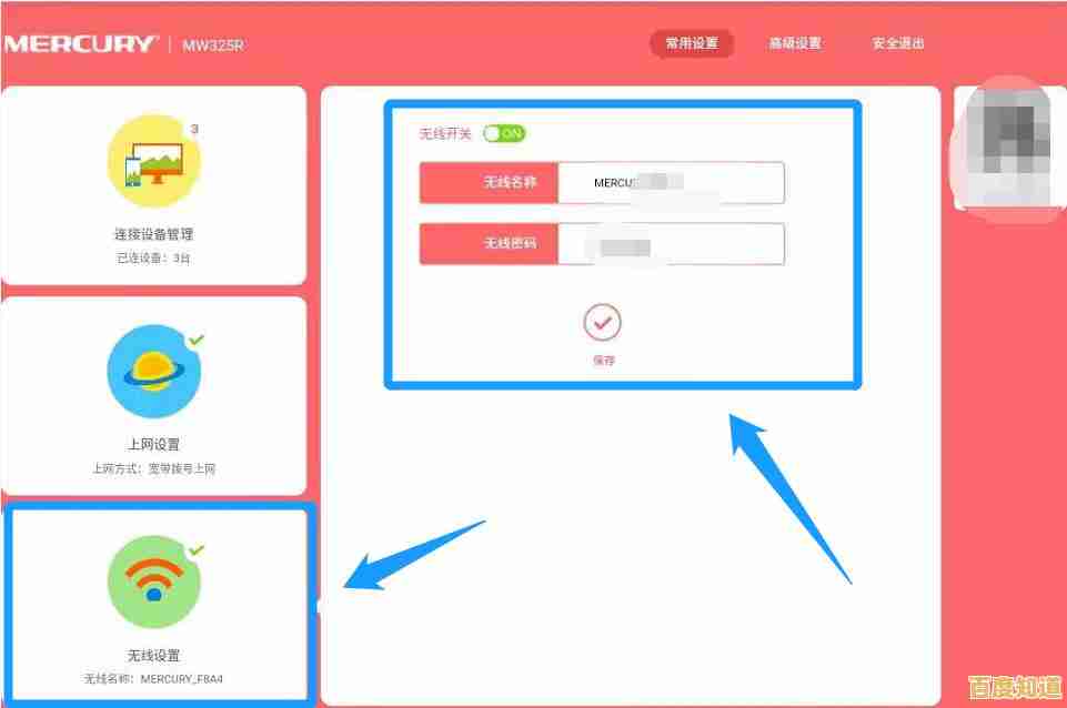 家用路由器WiFi密码修改指南:安全设置一步到位 家用路由器WiFi密码修改指南:安全设置一步到位