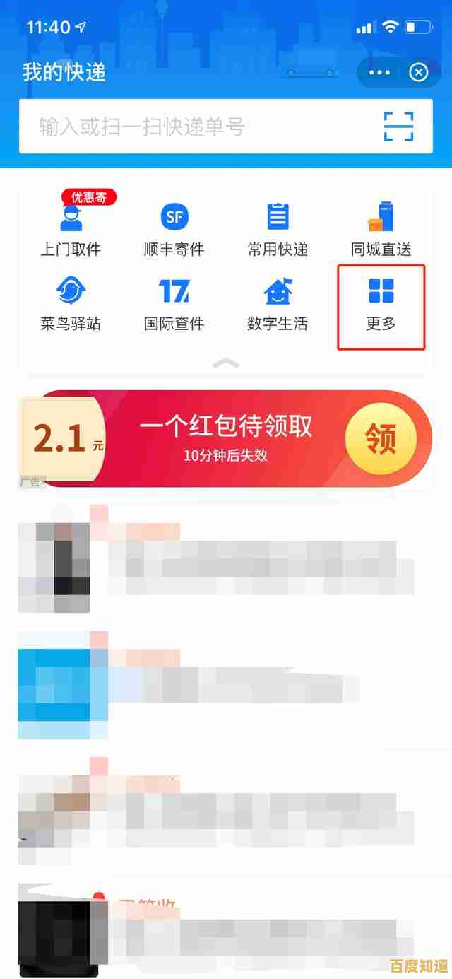 手机号一键查询全网包裹状态,详细操作步骤分享