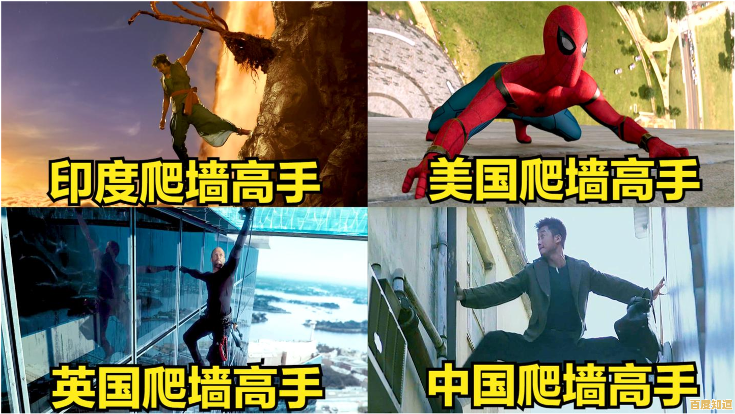 爬墙者:攀爬越高危险越大,你敢来通关吗? 爬墙者:攀爬越高危险越大,你敢来通关吗?