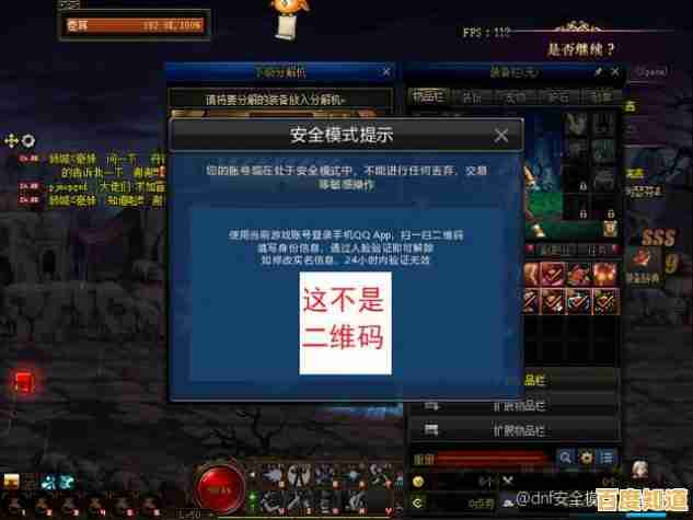 掌握DNF安全模式高效解除技巧:完整步骤解析