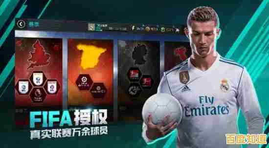 想体验组建梦幻足球队的乐趣?快来试试FIFA25模拟器吧! 想体验组建梦幻足球队的乐趣?快来试试FIFA25模拟器吧!