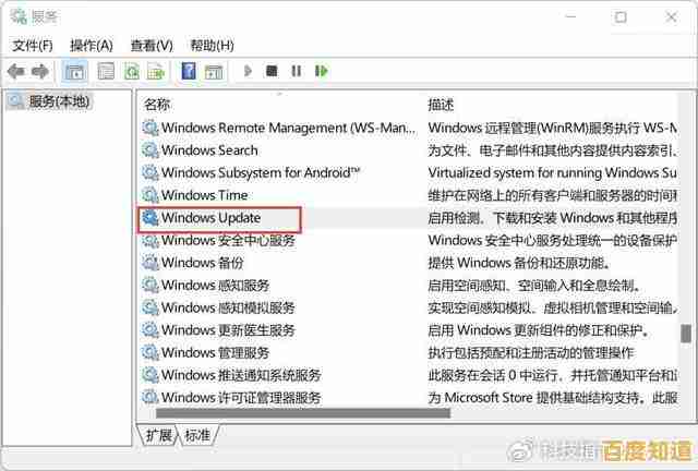 Win11关闭自动更新的实用技巧与长期解决方案 Win11关闭自动更新的实用技巧与长期解决方案