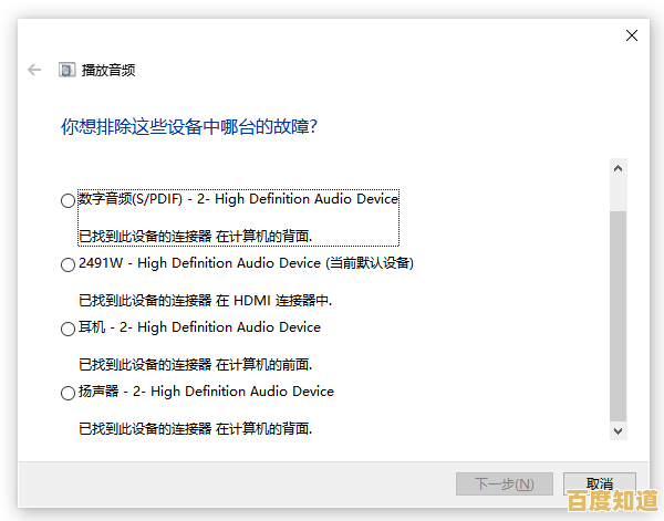 跟着小鱼一步步学会声卡驱动的正确安装方法 跟着小鱼一步步学会声卡驱动的正确安装方法