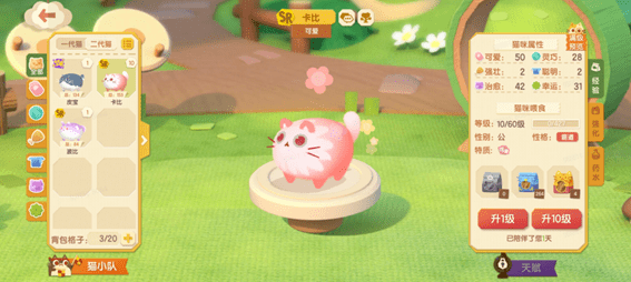 通关太简单?带上“坑队友”来《萌猫公园》感受难度飙升的乐趣吧!