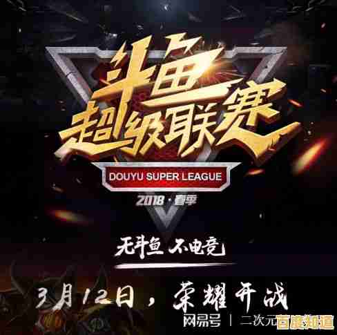 《沉浸斗鱼游戏奇幻领域,突破重重关卡,成就玩家传奇之路!