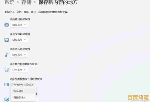 自定义Win11下载目录教程:释放C盘空间与优化存储