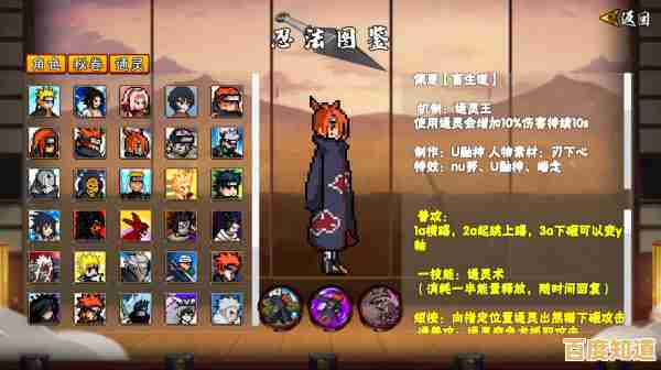 免费畅玩所有角色?像素火影红夜带土改版》难道不是最佳选择? 免费畅玩所有角色?像素火影红夜带土改版》难道不是最佳选择?