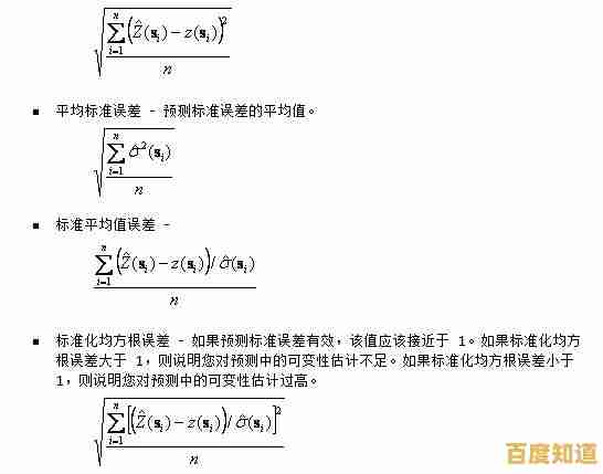 掌握标准差计算技巧:从基础公式到实际应用指南