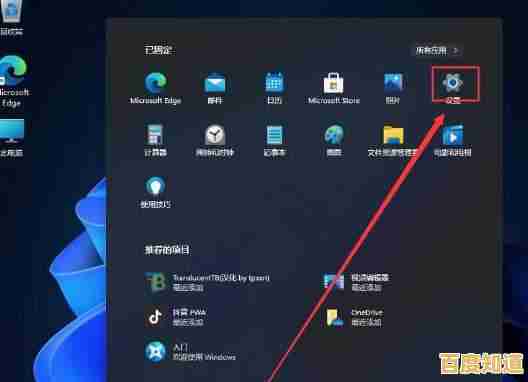 掌握Win11控制面板快捷操作,快速访问系统设置 掌握Win11控制面板快捷操作,快速访问系统设置
