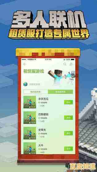 还在找能联机共建家园的沙盒游戏?我的世界基岩版最新版》你不容错过!