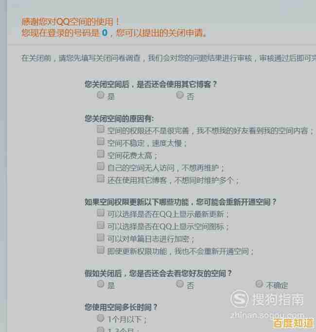 小鱼传授QQ空间关闭秘诀,一步步指导您完成空间注销与内容清理 小鱼传授QQ空间关闭秘诀,一步步指导您完成空间注销与内容清理