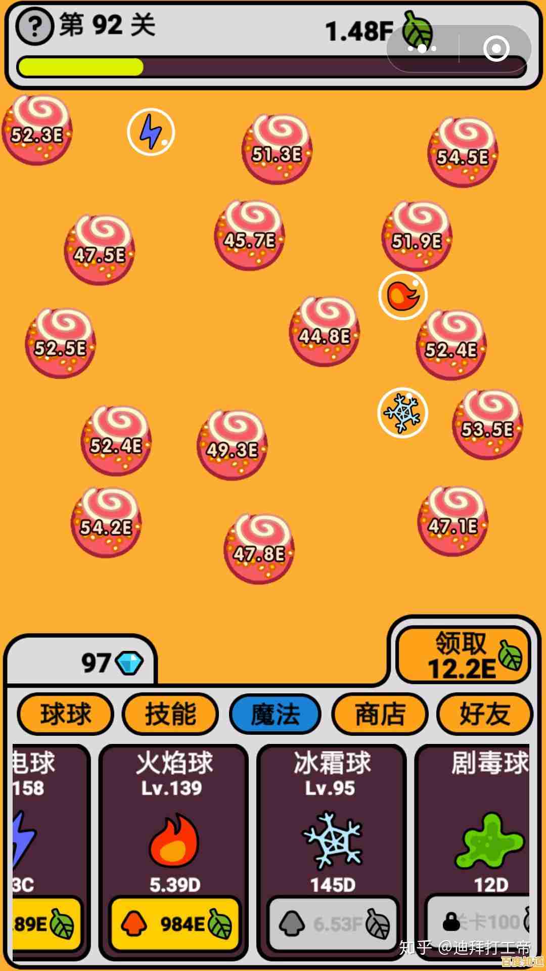 《觉得闯关游戏太简单?球球收集大师"的花式玩法你确定能轻松拿下?