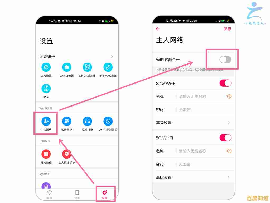 跟着小鱼一步步操作,快速掌握WiFi密码设置方法与技巧 跟着小鱼一步步操作,快速掌握WiFi密码设置方法与技巧