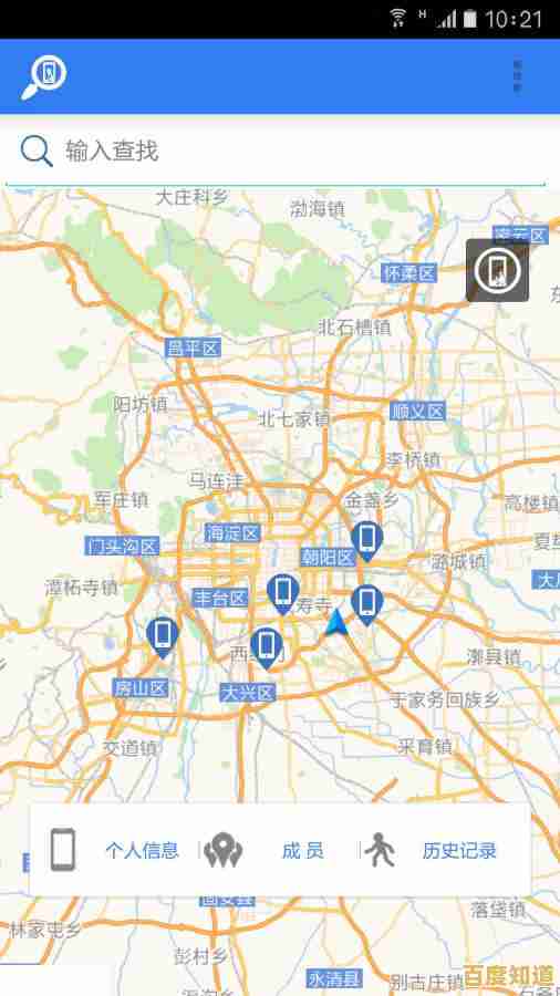 手机定位追踪技术:安全便捷掌握目标实时位置动态