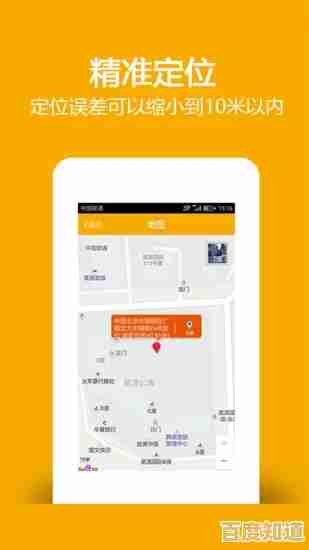 手机定位追踪技术：安全便捷掌握目标实时位置动态
