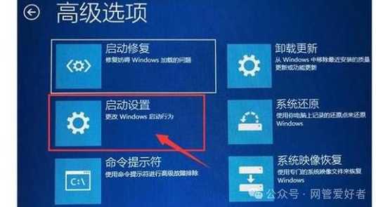 安全模式启动：守护计算机系统安全的关键步骤与优势