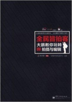 玩转手机摄影:天梯图指引拍摄、编辑、分享秘诀,成就你的大师之路! 玩转手机摄影:天梯图指引拍摄、编辑、分享秘诀,成就你的大师之路!