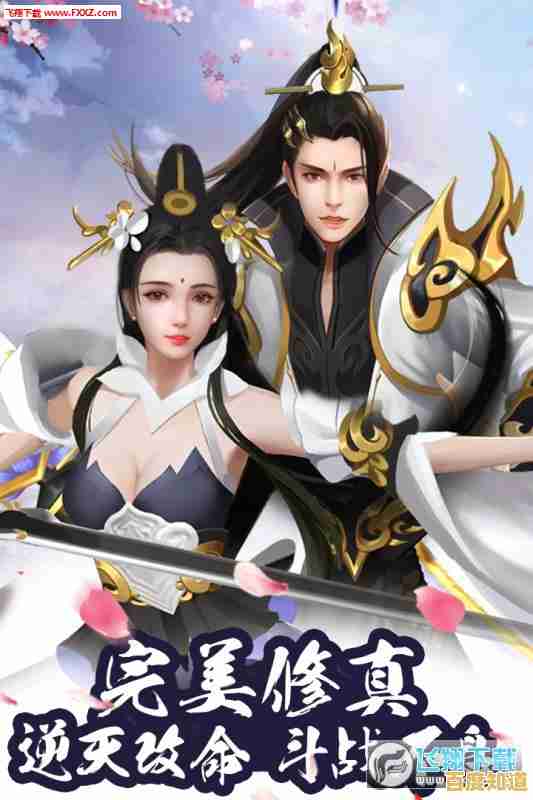 武器技能超丰富,地图探索无极限!想不想修真手机版难道不是修仙爱好者的必玩之作? 武器技能超丰富,地图探索无极限!想不想修真手机版难道不是修仙爱好者的必玩之作?