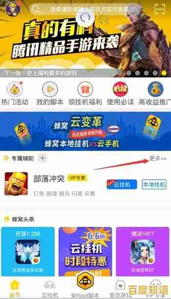 安卓游戏修改器：智能辅助，轻松突破限制，体验极致游戏乐趣！