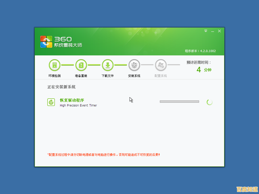 360系统重装大师XP版详细安装指南与操作流程