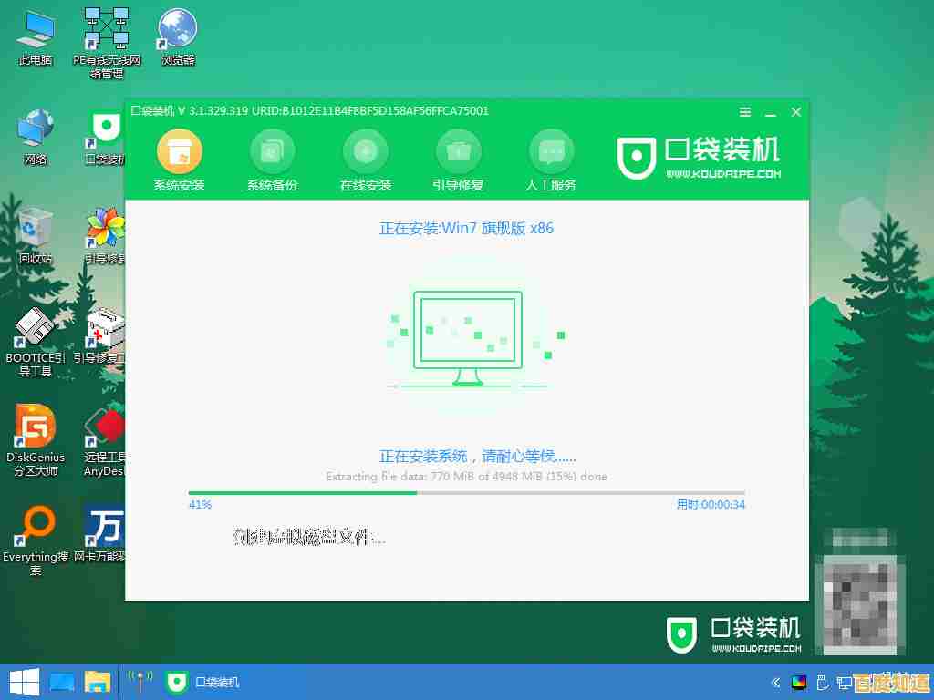 360系统重装大师XP版详细安装指南与操作流程