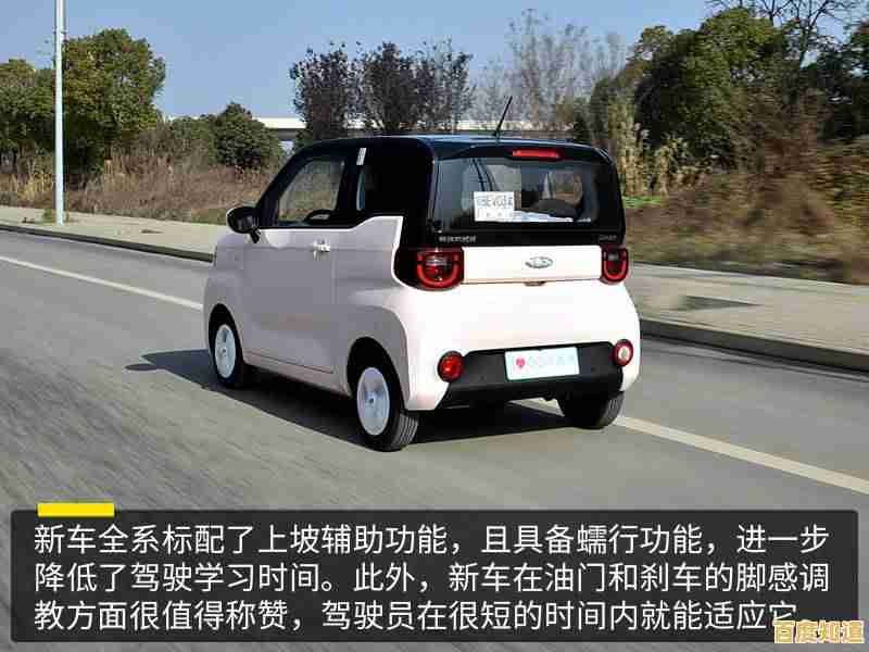 奇瑞QQ：轻便灵活设计，开启都市自由驾驶乐趣新篇章