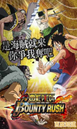 打造最强海贼团？海贼王赏金猎人国际服》实时组队战斗等你来挑战！