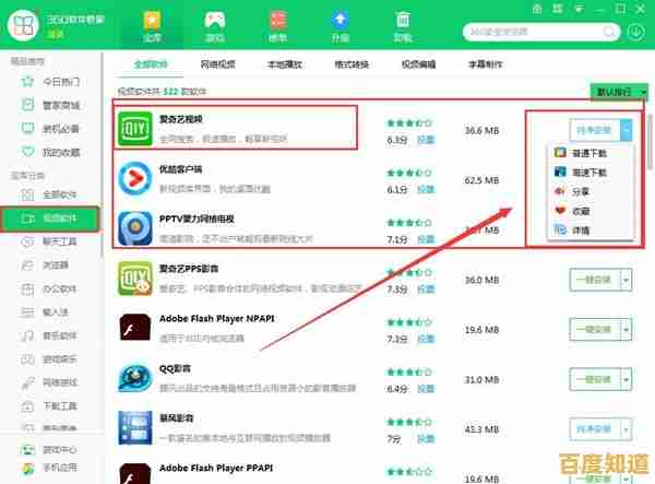 如何轻松下载并安装爱奇艺应用：完整教程解析