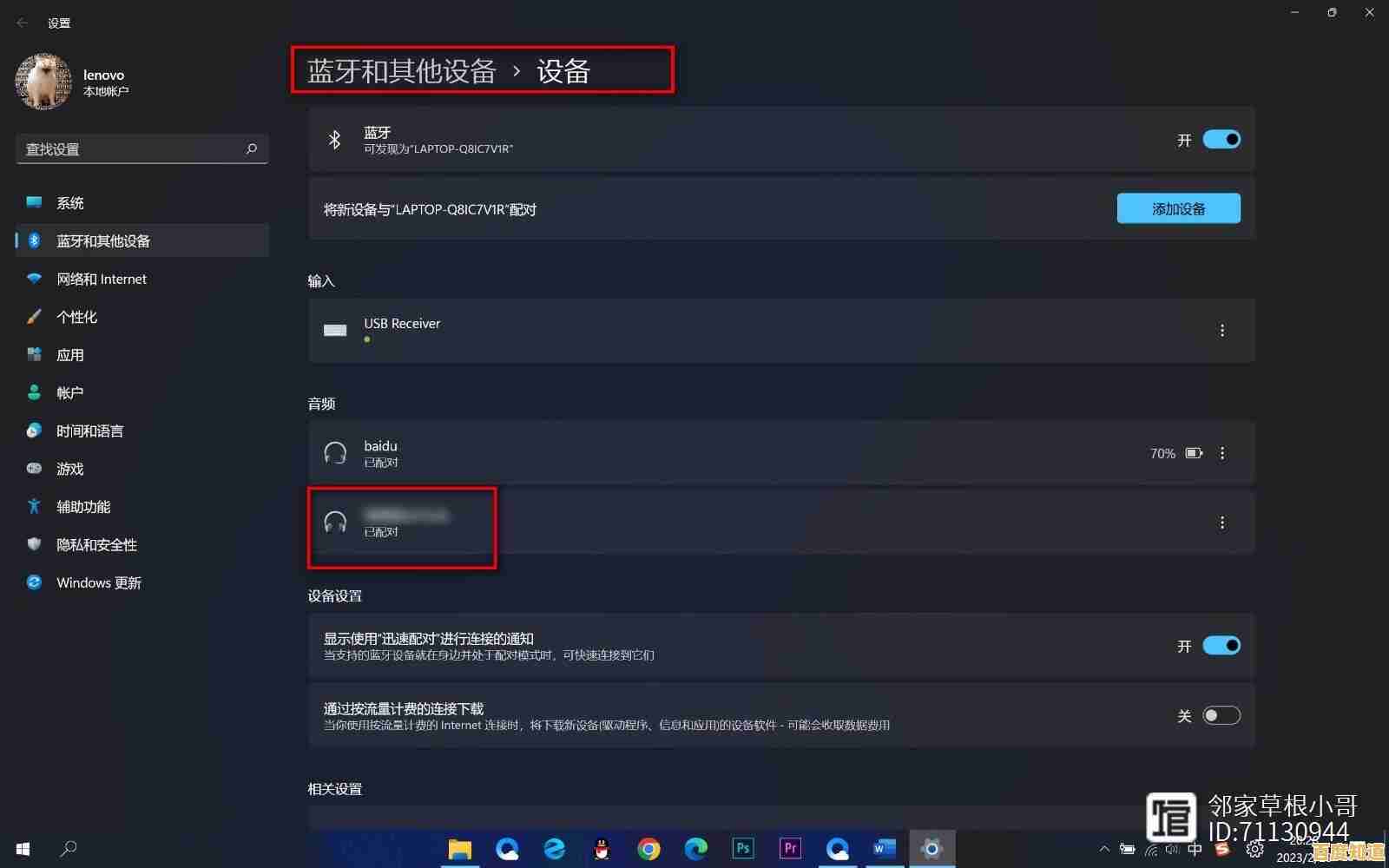 Windows 11是否兼容蓝牙耳机？详细连接与使用指南解析