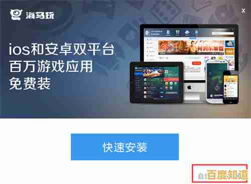 海马苹果助手详细指南：助您轻松应对苹果设备常见问题