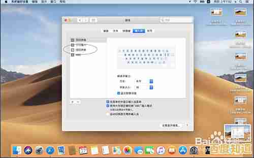 Mac输入法进阶指南:解锁高效打字技巧,大幅提升工作与创作速度 Mac输入法进阶指南:解锁高效打字技巧,大幅提升工作与创作速度