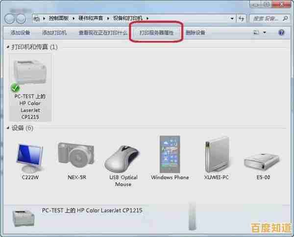 打印机驱动彻底卸载指南：多种方法轻松解决安装问题