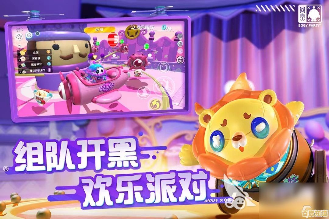 赛季重置带来全新体验，为什么不来试试《蛋仔派对竞技服》