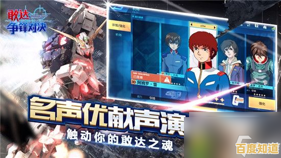 敢达争锋对决九游版：九游超多福利免费拿，你还在等什么？